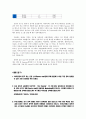 대기업 스폰서쉽의 차가운 시장원리 5페이지