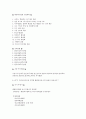 대한축구협회에 대하여~~ 3페이지