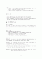 무술의 종류 2페이지