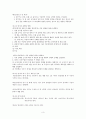 무술의 종류 3페이지