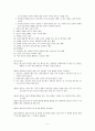 무술의 종류 5페이지