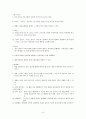 무술의 종류 8페이지