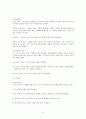 무술의 종류 9페이지