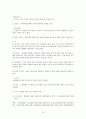 무술의 종류 10페이지