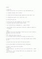 무술의 종류 11페이지