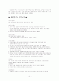 무술의 종류 12페이지