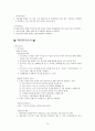 무술의 종류 13페이지
