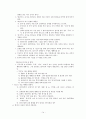 무술의 종류 14페이지