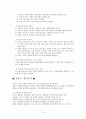 무술의 종류 15페이지
