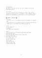 무술의 종류 16페이지