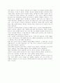 전자호구 도입의 타당성과 문제점 4페이지