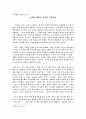 국사 해체주의는 섣부른 주장이다 1페이지