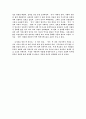 국사 해체주의는 섣부른 주장이다 3페이지