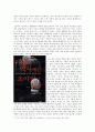 서양의 역사에는 초야권이 없다-서양사에관한 12가지 편견과 진실- 에 대한 서평 3페이지