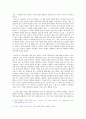 서양의 역사에는 초야권이 없다-서양사에관한 12가지 편견과 진실- 에 대한 서평 4페이지