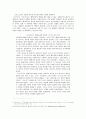 초기 그리스도교의 전파, 확산과정에서 나타난 문화의 구성 원리 4페이지