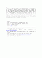 초기 그리스도교의 전파, 확산과정에서 나타난 문화의 구성 원리 5페이지