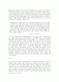 항생제의 남용과 그 악영향 -내성, 슈퍼박테리아 4페이지