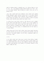 징계해고의 절차적·실체적 정당성에 대한 판례 중심 법적 검토  5페이지
