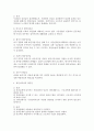 개인과 집단 인센티브로써의 성과급 제도에 대한 연구 2페이지