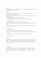 개인과 집단 인센티브로써의 성과급 제도에 대한 연구 4페이지