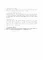 개인과 집단 인센티브로써의 성과급 제도에 대한 연구 6페이지