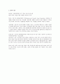 연령차별 및 고령자 고용 보호 관련 외국의 법과 제도  3페이지
