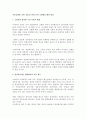 아웃플레이스먼트 제도를 통한 인력 고령화의 해결 방안 1페이지