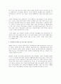 아웃플레이스먼트 제도를 통한 인력 고령화의 해결 방안 3페이지
