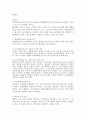 노동법상 쟁의행위와 근로관계에 대한 연구 3페이지