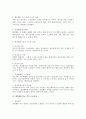 노동법상 쟁의행위와 근로관계에 대한 연구 5페이지