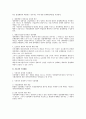 노동법상 쟁의행위와 제3자의 손해 3페이지