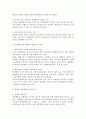 노동법상 쟁의행위의 정당성에 대한 검토 6페이지