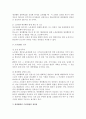 노동법상 쟁의행위의 정당성에 대한 검토 7페이지