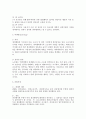 노동법상 쟁의행위의 정당성에 대한 검토 10페이지