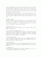 노동법상 쟁의행위의 제한.금지에 대한 검토 3페이지