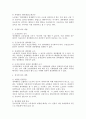 노동법상 쟁의행위의 제한.금지에 대한 검토 4페이지