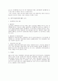 노동법상 쟁의행위의 제한.금지에 대한 검토 5페이지