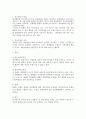 불법 쟁의행위에 대한 책임에 대한 노동법적 고찰 2페이지