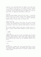 불법 쟁의행위에 대한 책임에 대한 노동법적 고찰 5페이지