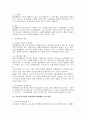 불법 쟁의행위에 대한 책임에 대한 노동법적 고찰 6페이지