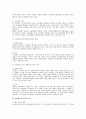 노동법상 정리해고의 유효요건 정리 4페이지