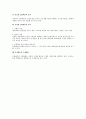 노동법상 정리해고의 유효요건 정리 6페이지