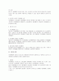 노동법상 직장폐쇄의 특성 및 정당성 3페이지