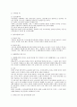 노동법상 취업규칙의 변경과 효력 5페이지