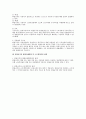 노동법상 취업규칙의 변경과 효력 7페이지