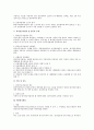노동법상 퇴직급여제도전반에 대한 검토 3페이지