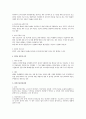 노동법상 퇴직급여제도전반에 대한 검토 6페이지