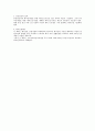노동법상 퇴직급여제도전반에 대한 검토 7페이지