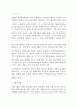 노동법상 각국의 근로자 개념 비교 고찰 3페이지